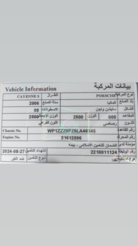 بورش - 5