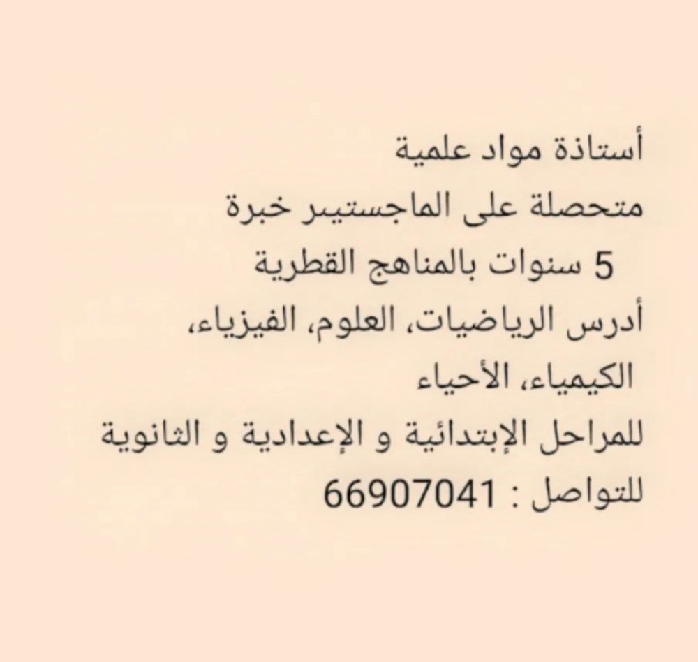 أستاذة - 1