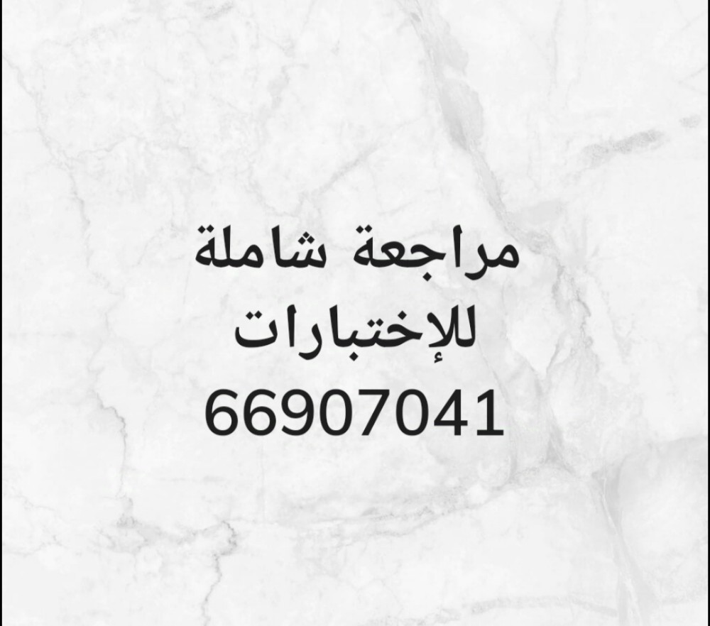 أستاذة - 2