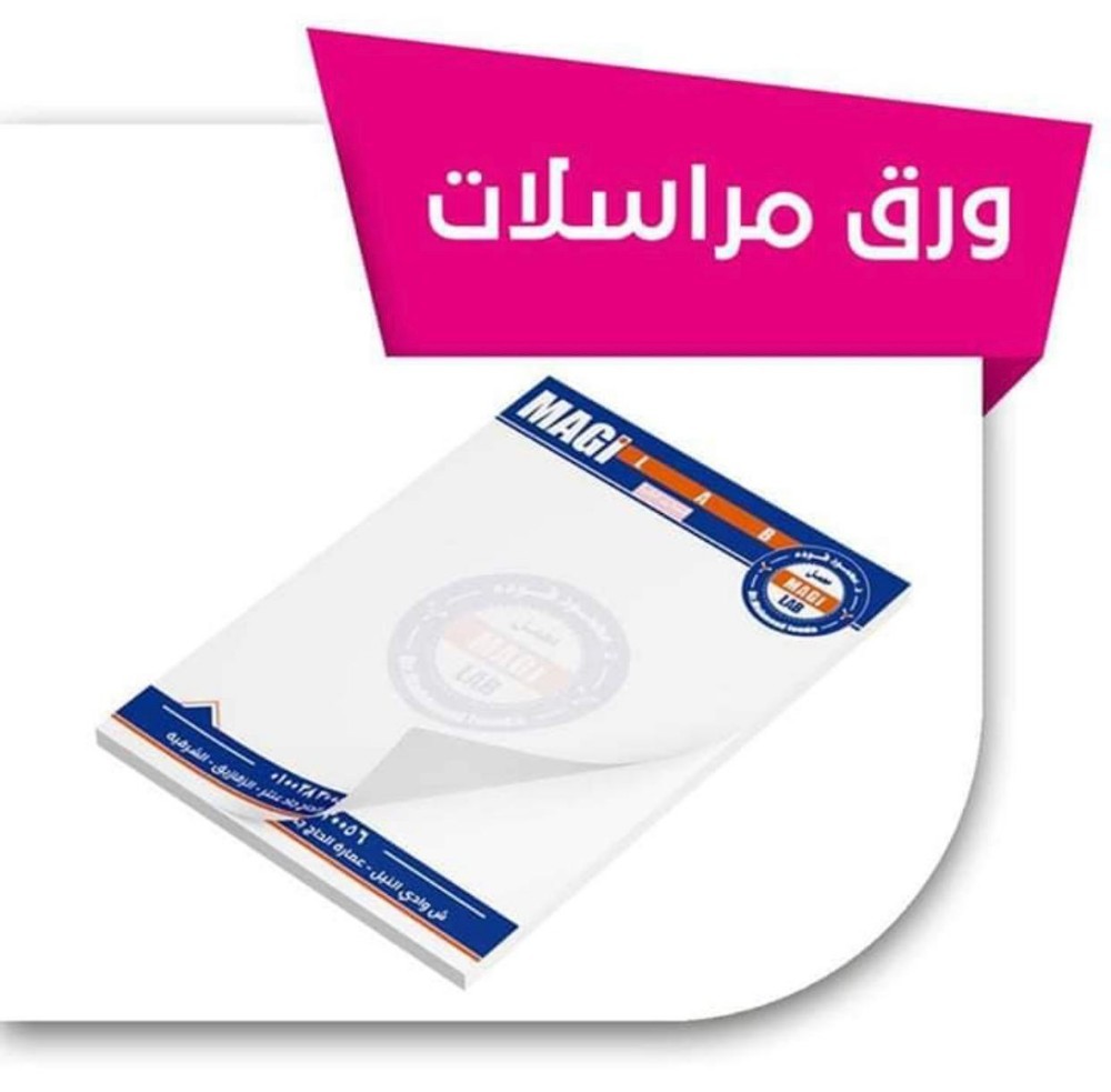 دفاتر ولوحات - 5