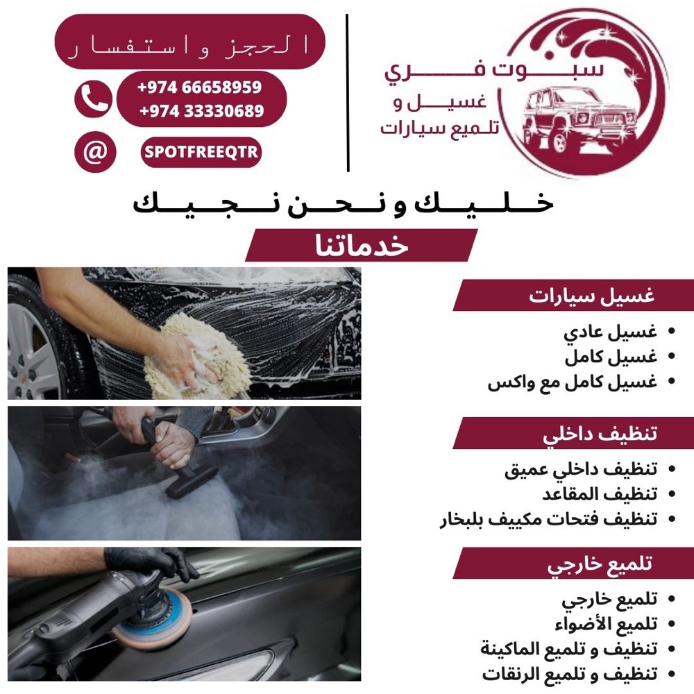 CARWASHING AT HOME - 2