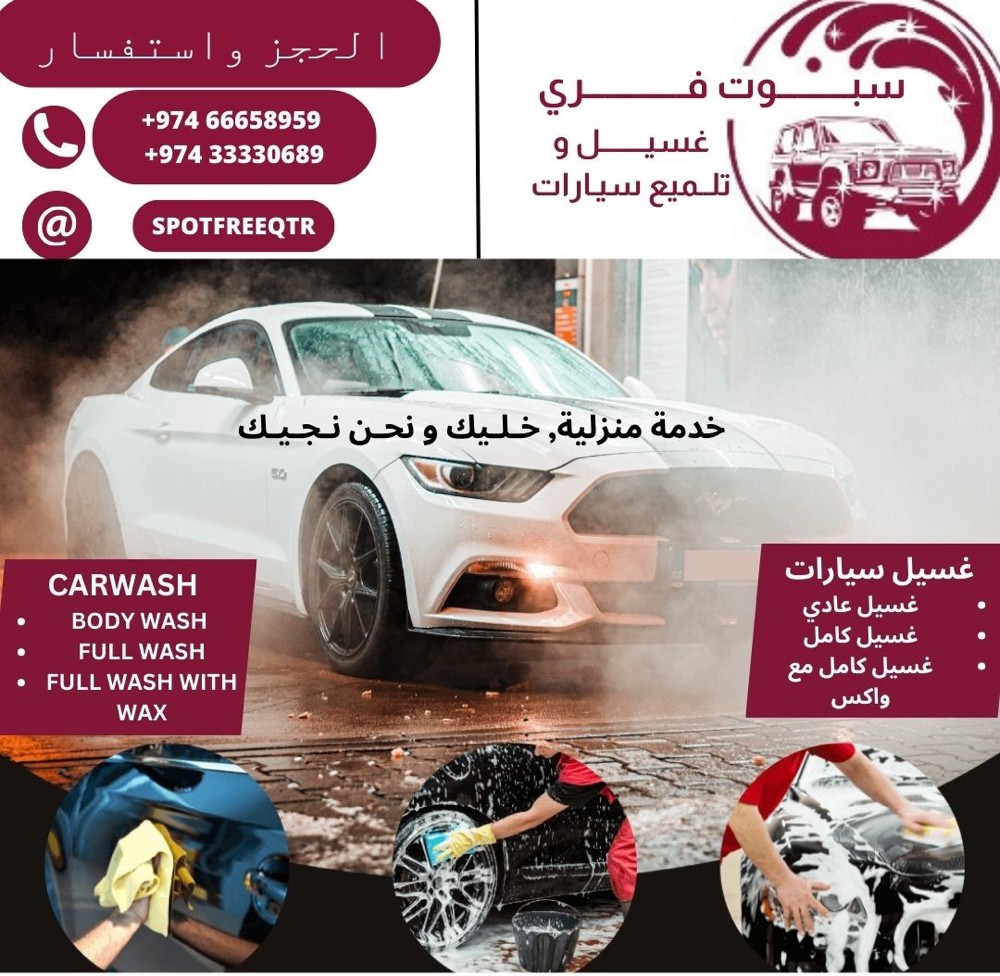 CARWASHING AT HOME - 1