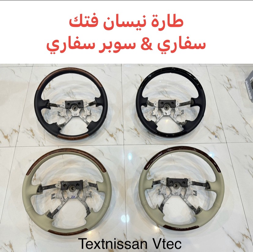 طاره فتك سفاري - 3
