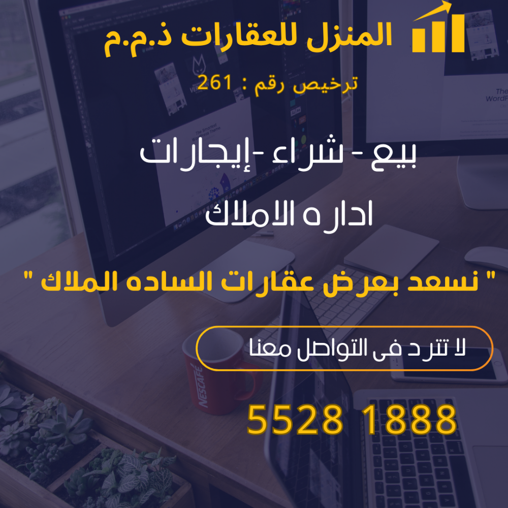 عرض عقارات الساده الملاك - 1