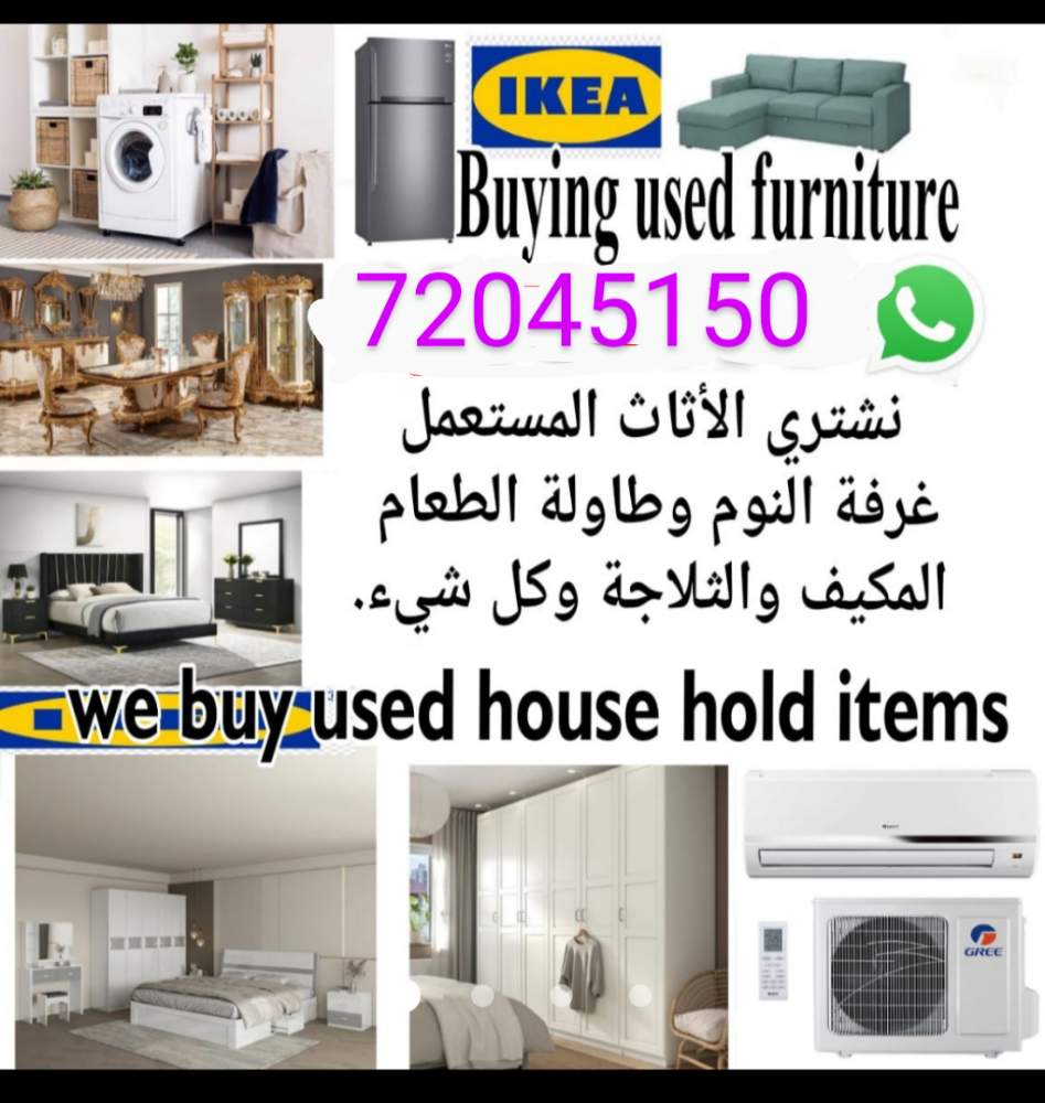 we buy used furniture house hold - 1