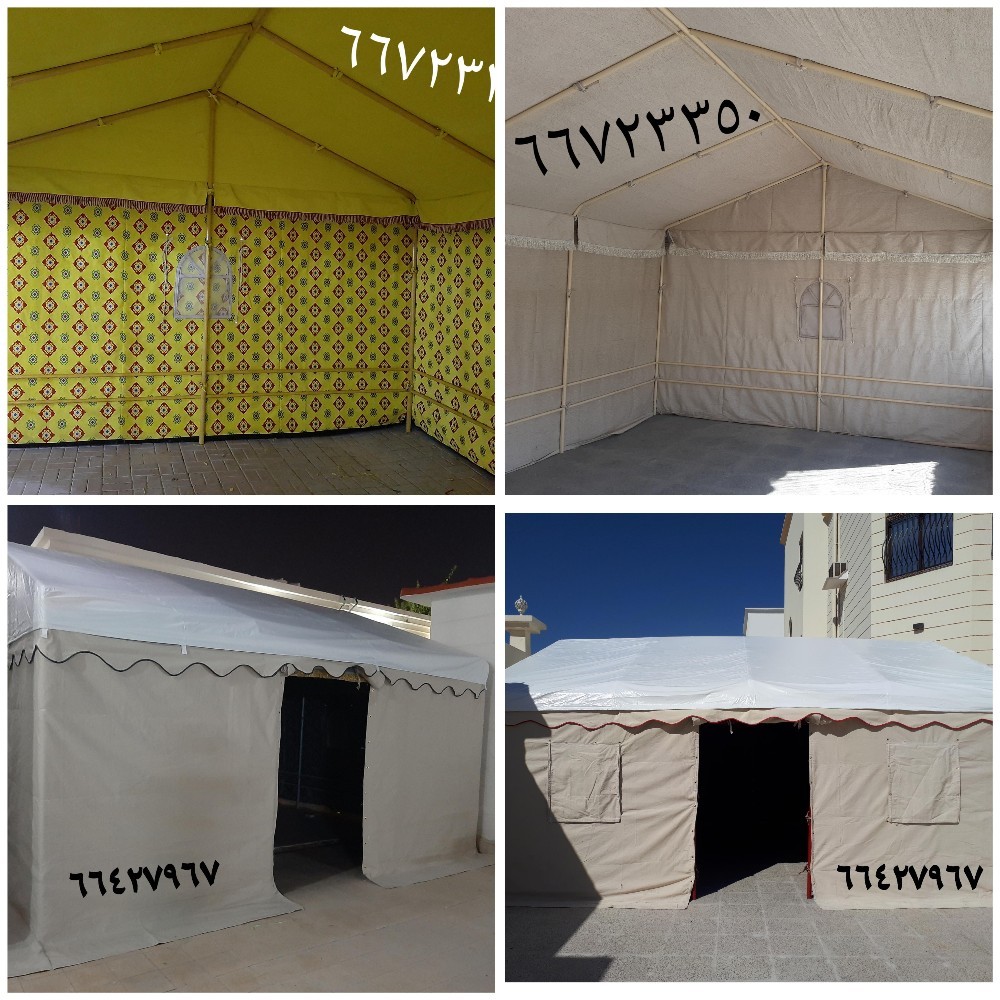 خيمة - 1
