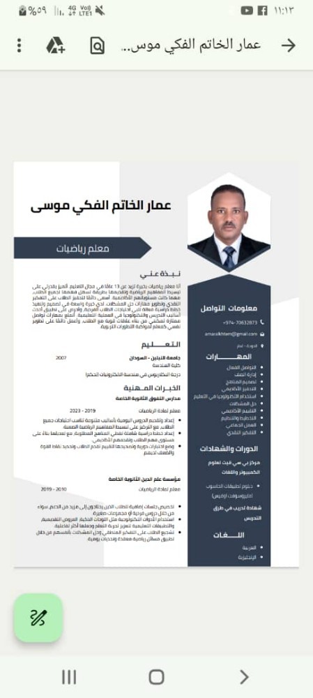 عمار الخاتم - 1
