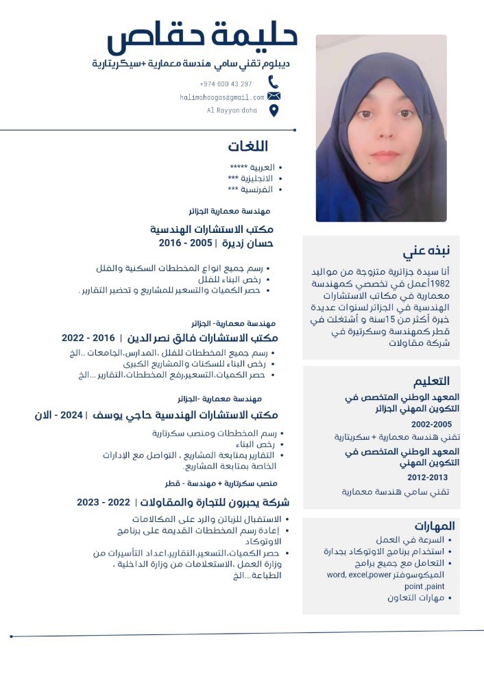 بحث عن وظيفة - 2