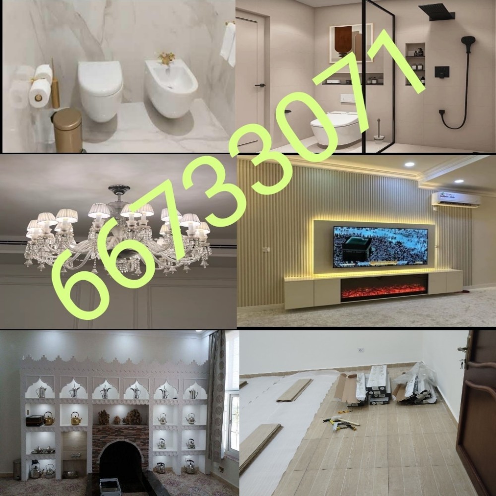 Plumberdoha - 1