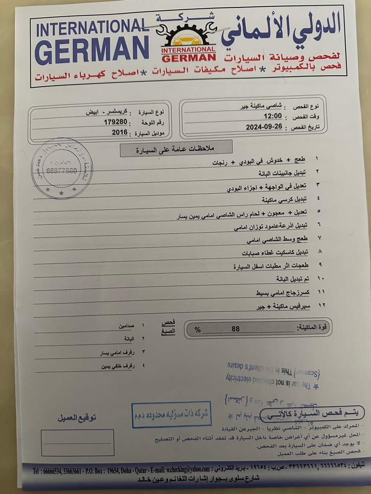 ٢٠١٦ للبيع - 9