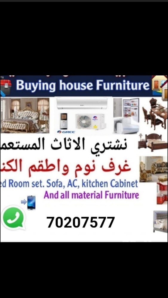 شراء أثاث بيت مستعمشراء مكيفات سك - 1