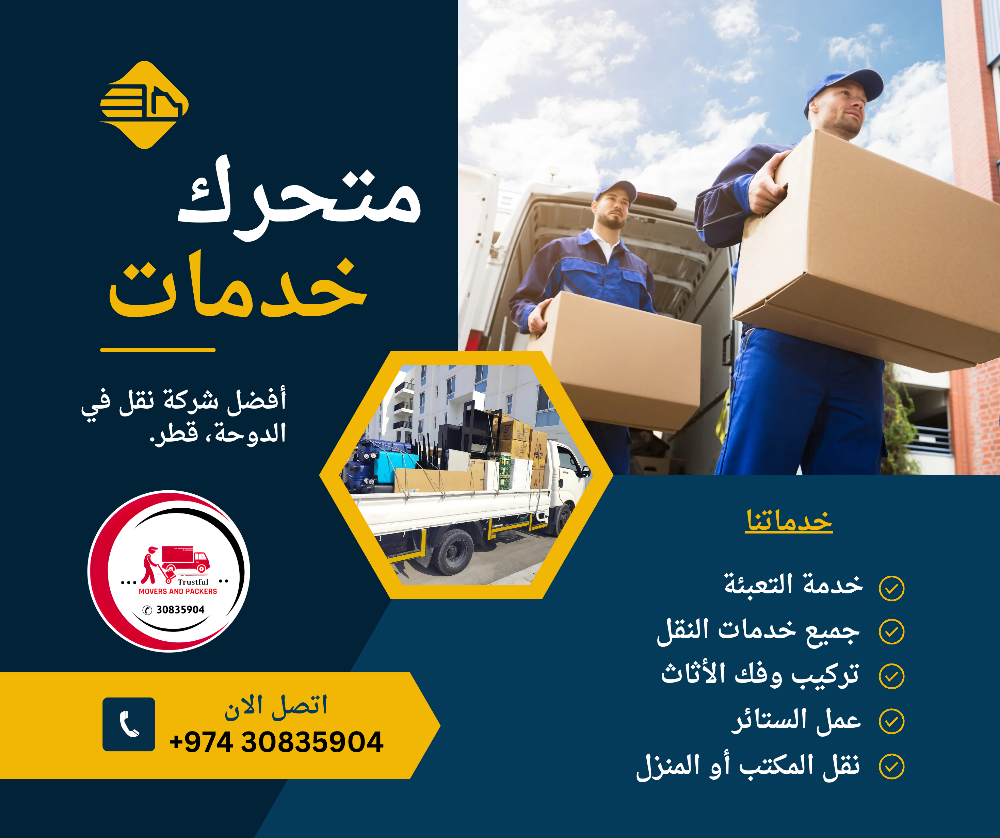 شراء الأثاث المستعمل - 2