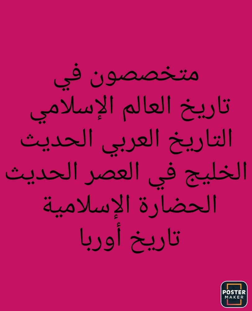 مواد التاريخ - 1