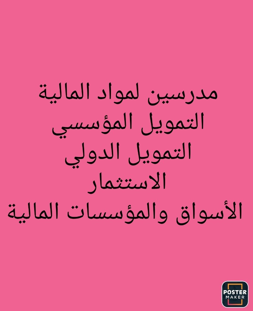 مواد التمويل والاستثمار - 1