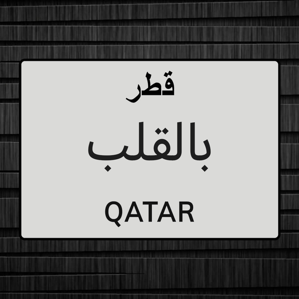 ابومحمد - 1