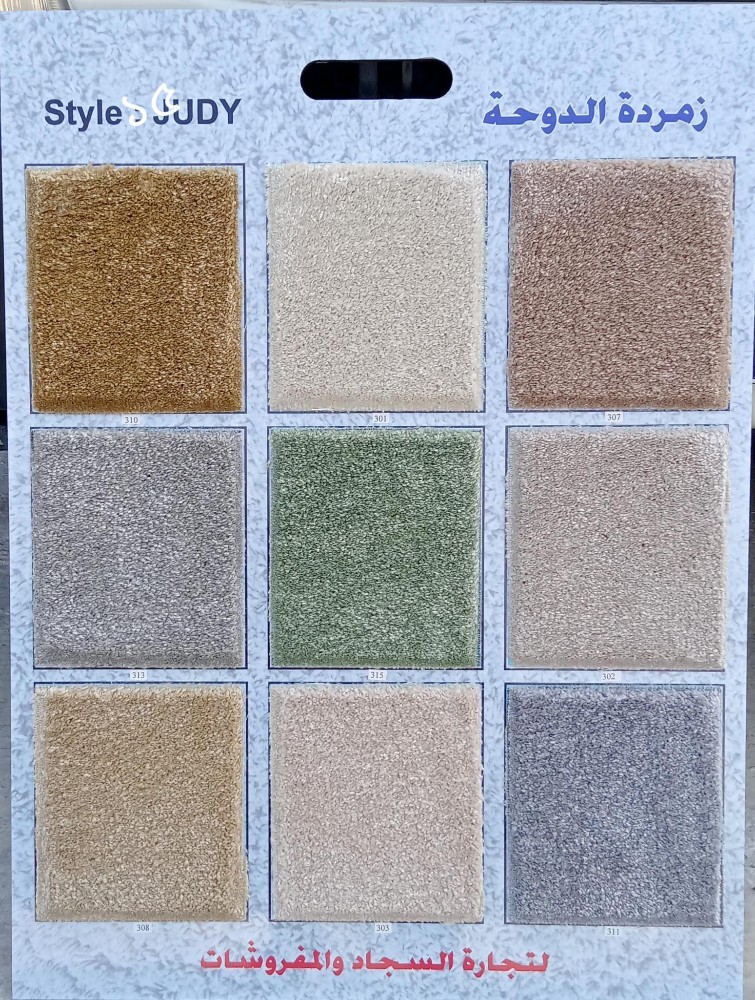 You need carpet curtain etc - 5