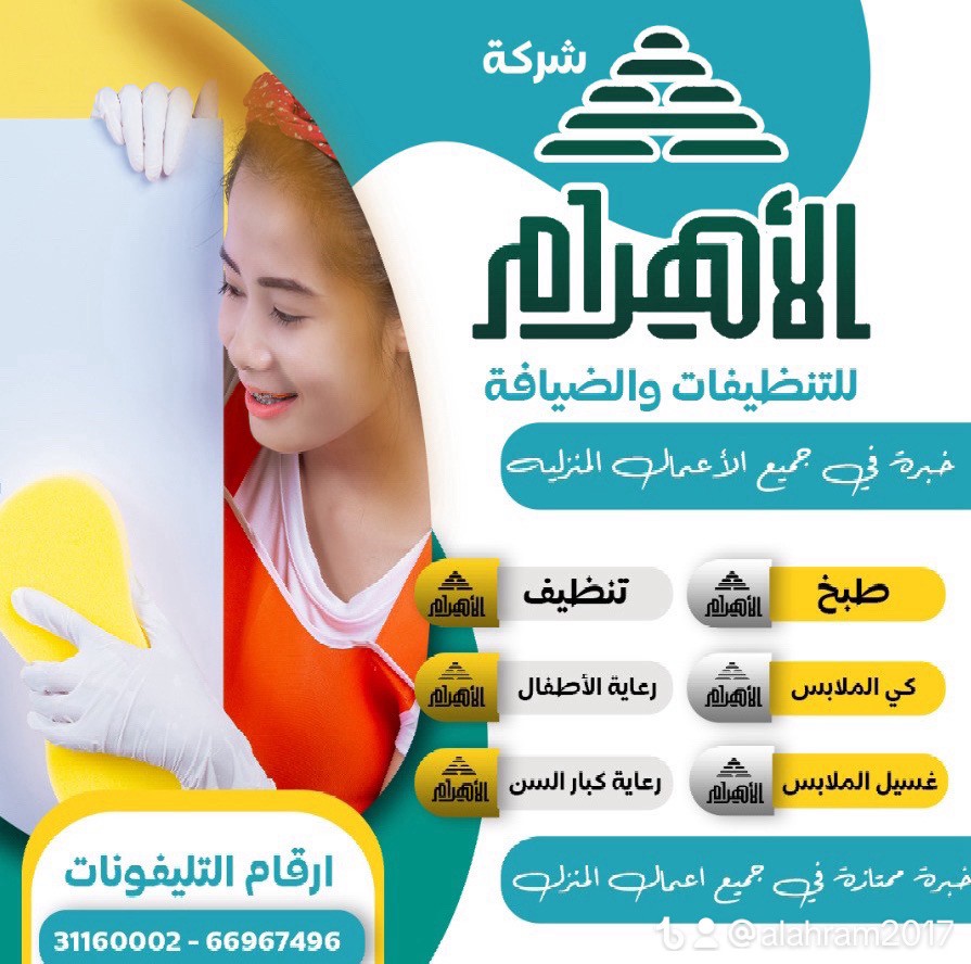 الأهرام عقود شهرية  - 8