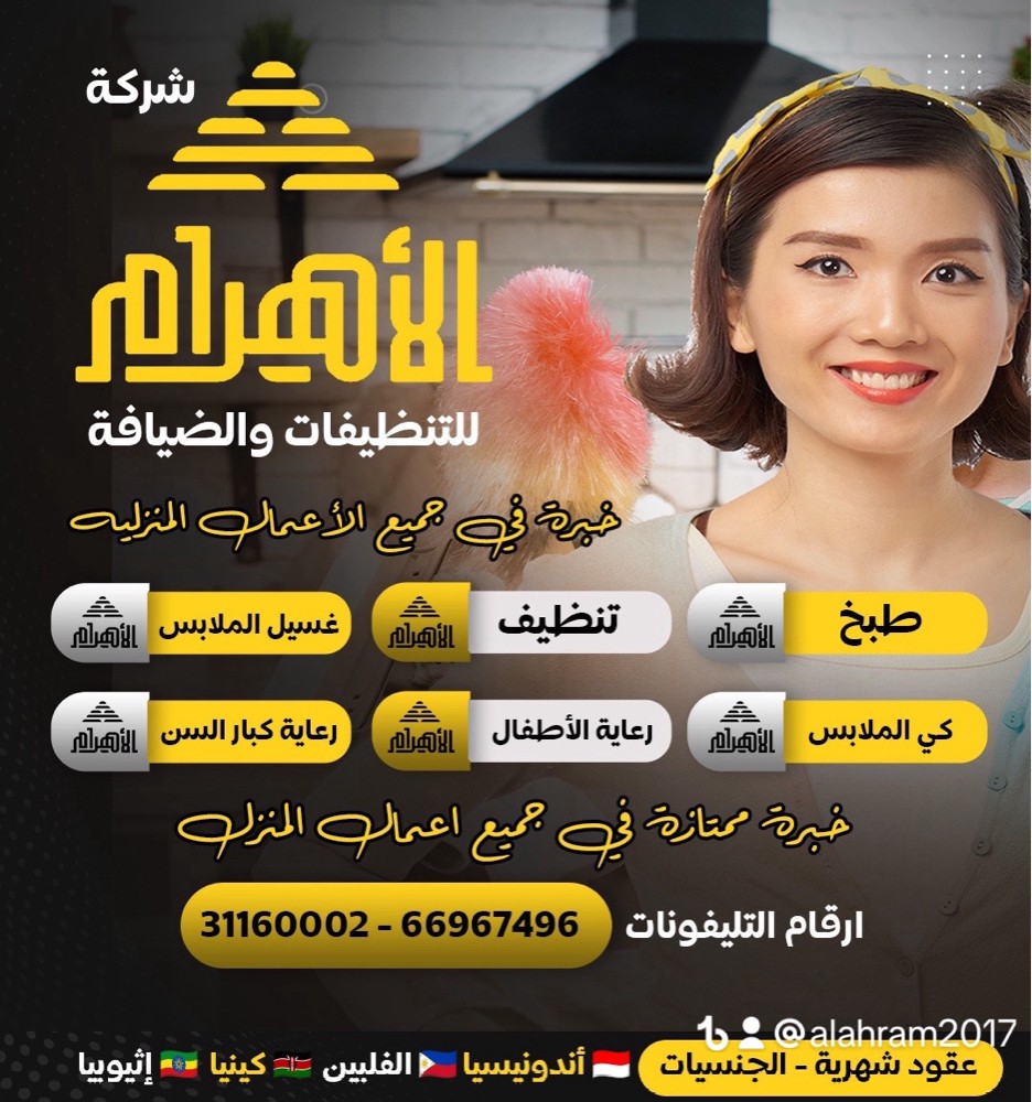 الأهرام عقود شهرية  - 4
