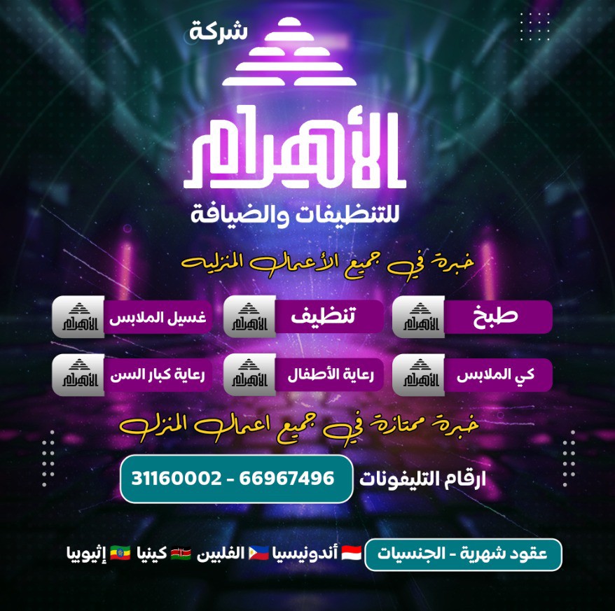 الأهرام عقود شهرية  - 1