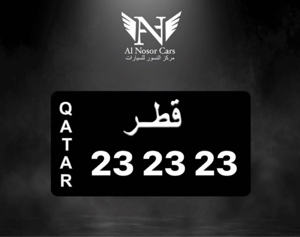 للبيع رقم نقل خاص ٢٣٢٣٢٣ - 1