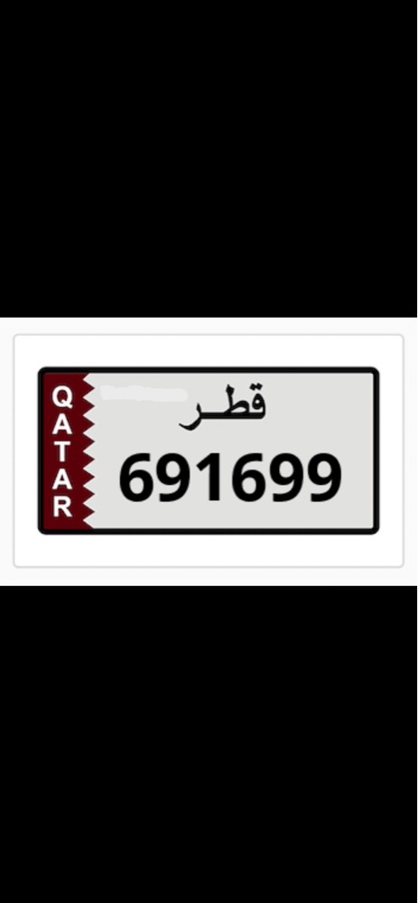 رقم سداسي مميز 691699 - 1