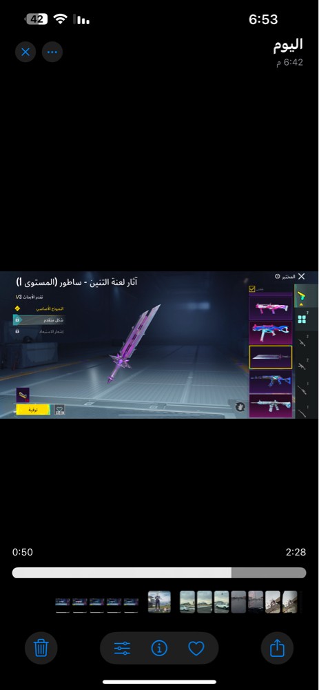 PUBG account - 6