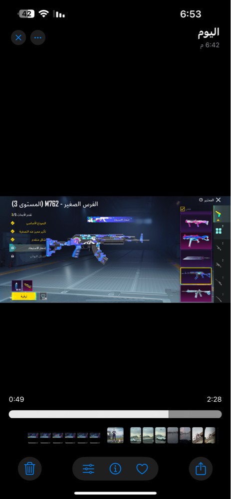 PUBG account - 7