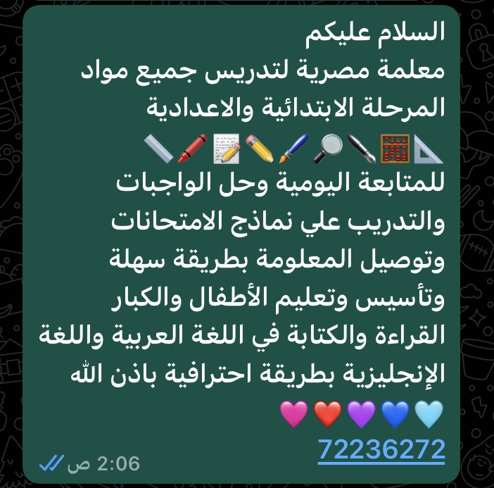 تاسيس وابتدائي واعدادي - 1