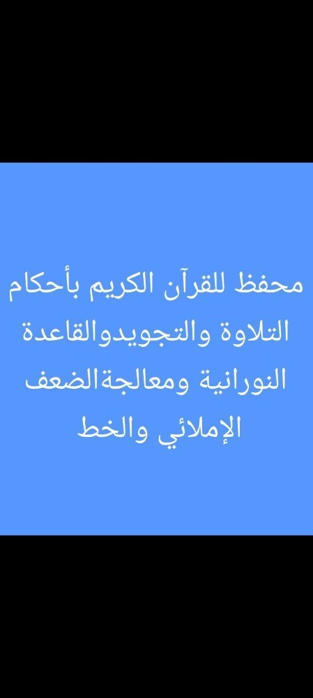 محفظ للقرآن الكريم - 1