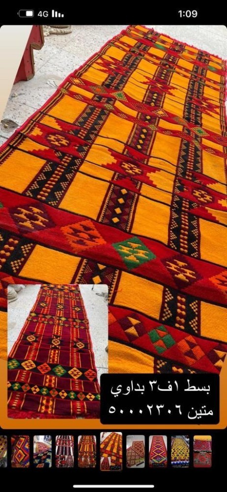 بسط سورية متينة باشكال مميزة - 9