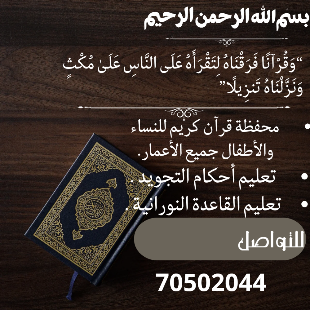 معلمة بأم قرن - 2
