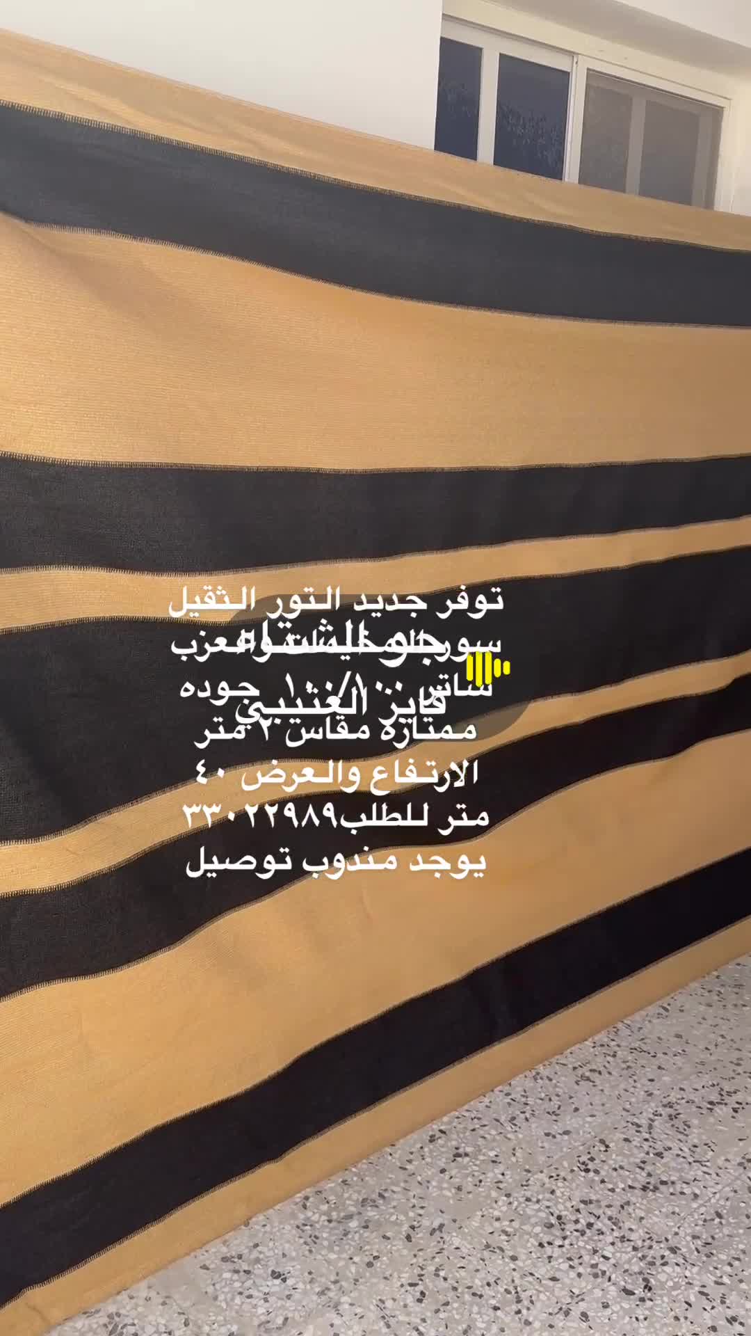 Sell curtain rolls - 3