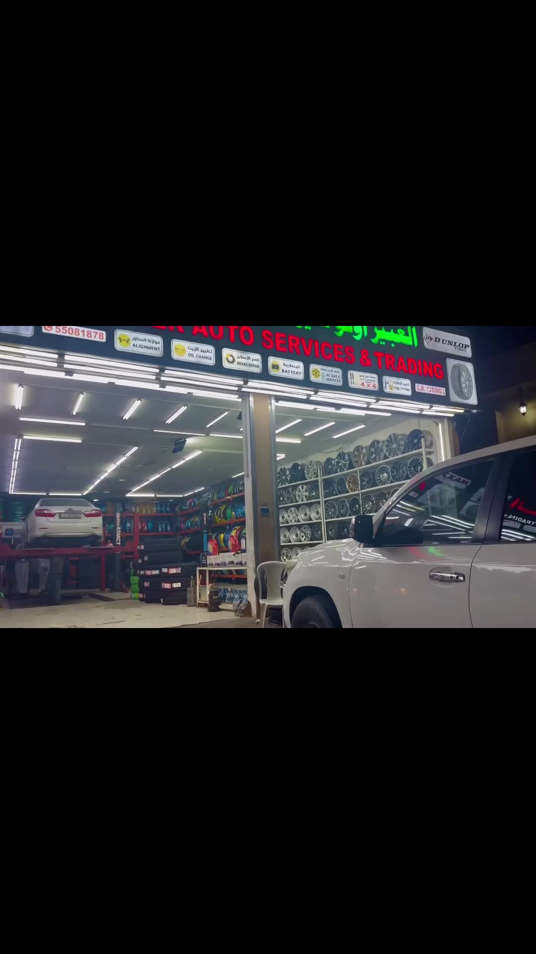 بيع الاطارات - 1