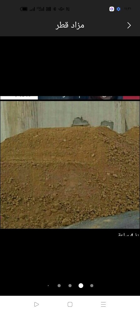 طين مخلوط للزراعه - 1