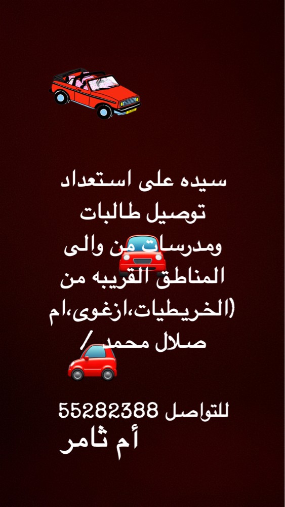 أم ثامر - 1
