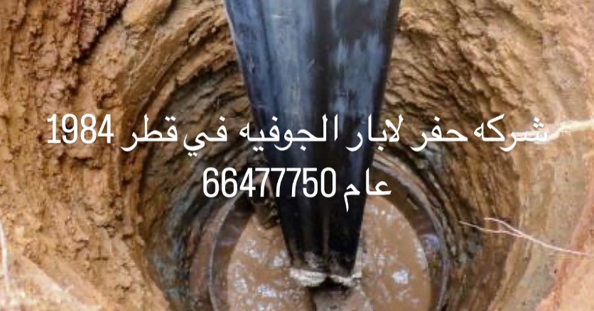شركه خليفه حفر لآبار الجوفيه - 1