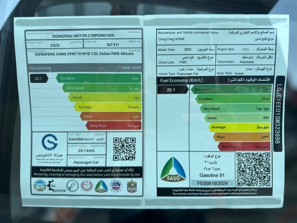 دونج فينج شاين 2026 - 3