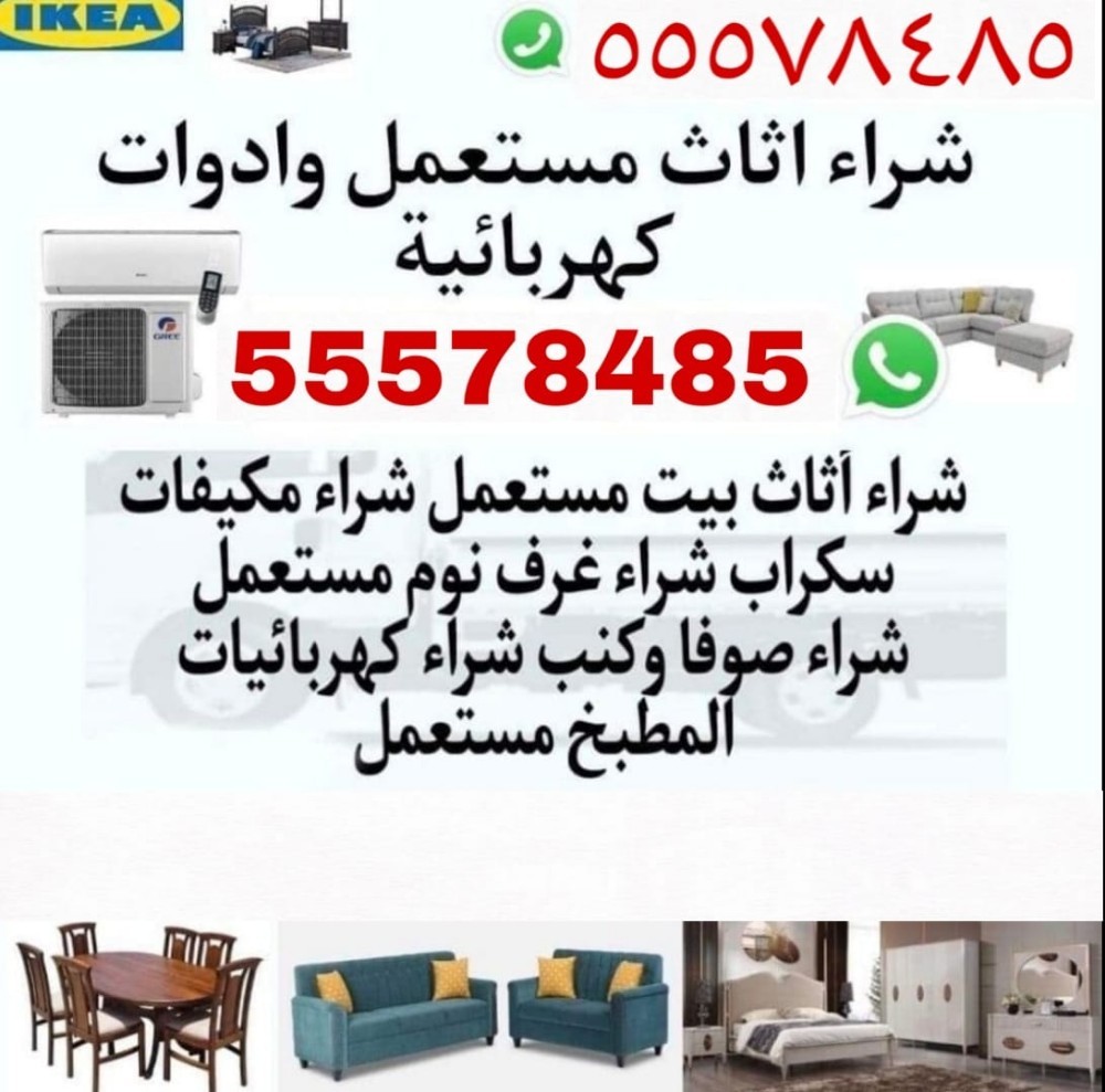 Used household appliance - 2