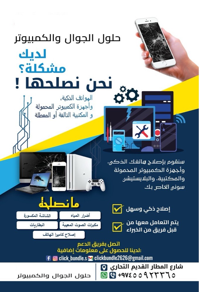 mobile &Laptop service - 2