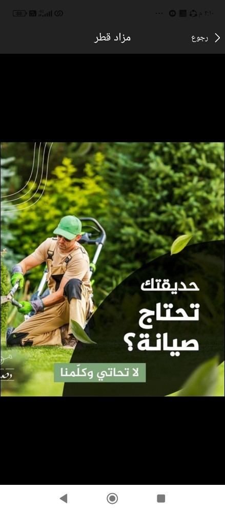 مزارع - 1