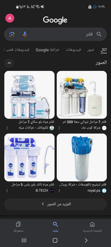 لصينت وتركيب الفلتربي ارخص الاسعا - 8