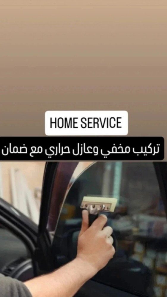 تضليل السيارات ، غسيل و تلميع ، ن - 1