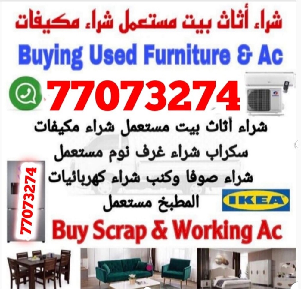 شراء الاثاث والاغراض والمكيفات  - 1