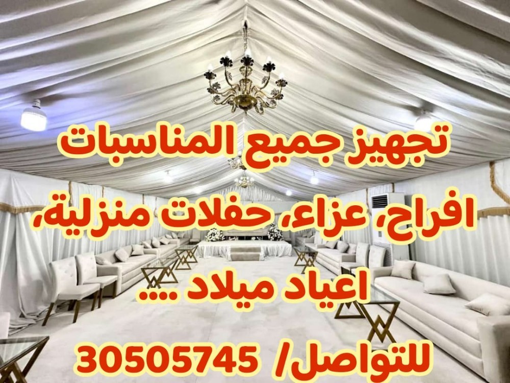 خيام حفلات الزفاف والعزاء - 5