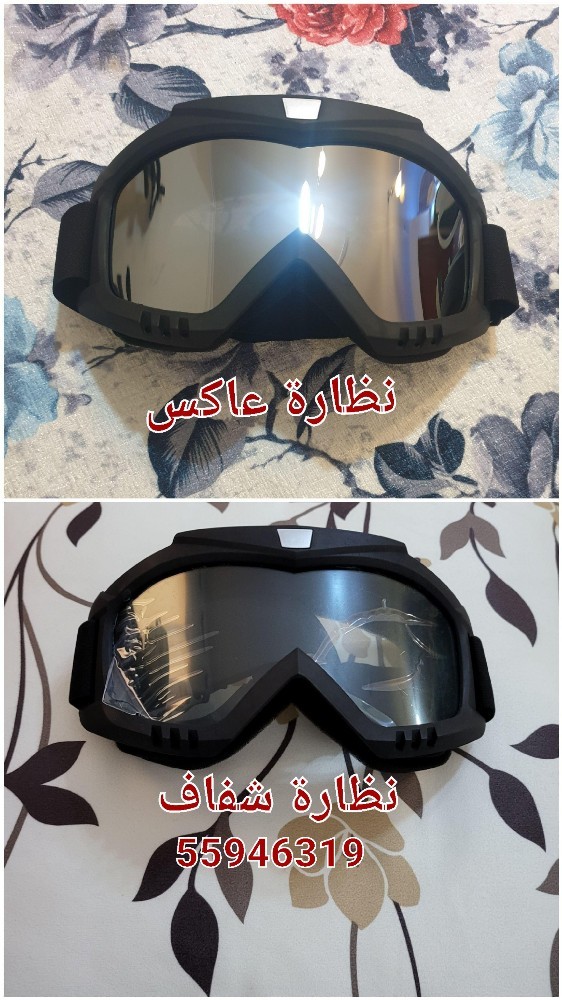 نظارة شفاف وعاكس و غامق - 1