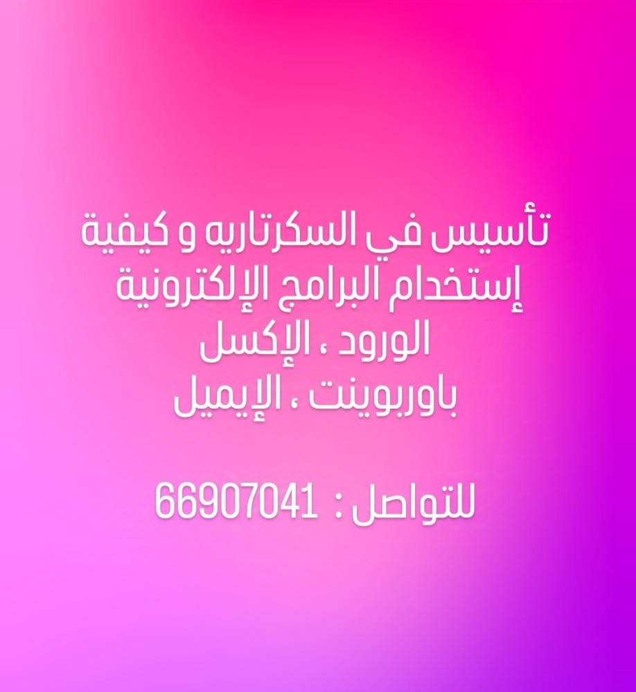أستاذة - 4