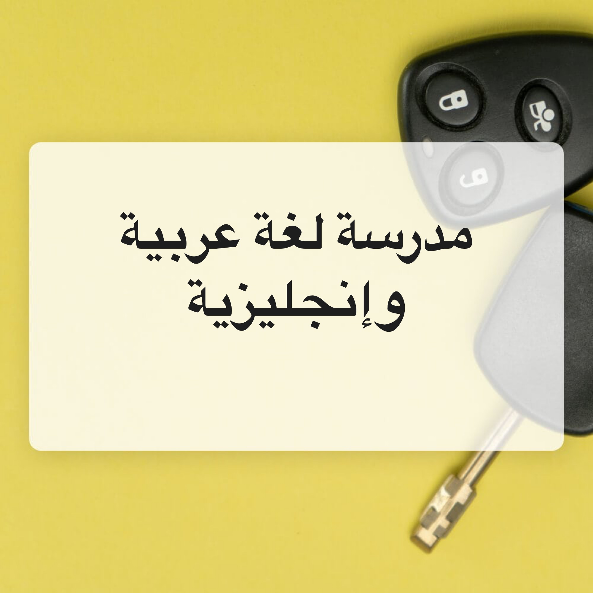 هناء جمال الدين الأمين  - 1