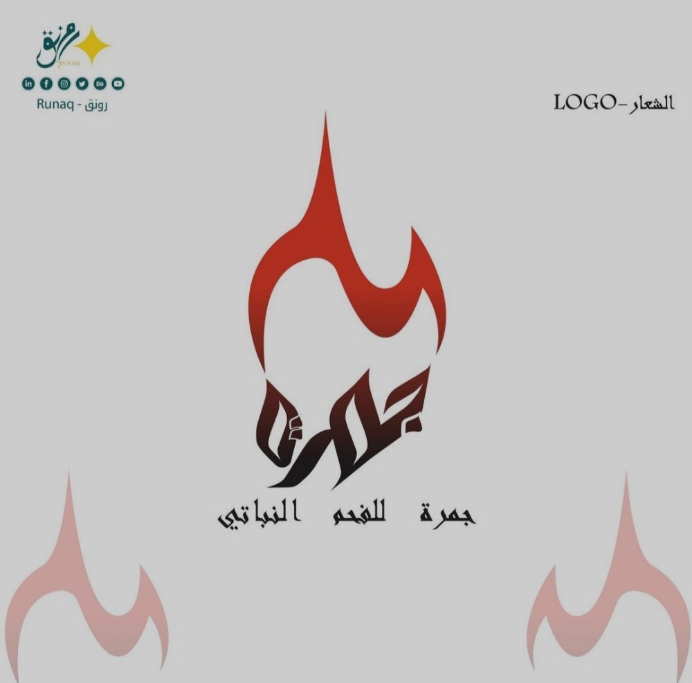 تصميم الغرافيك ديزاين - 8