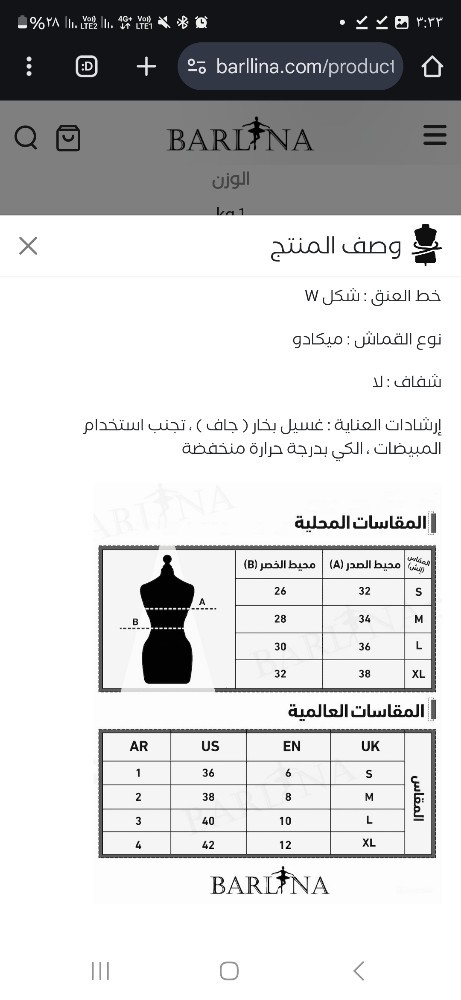 فستان جديد - 5