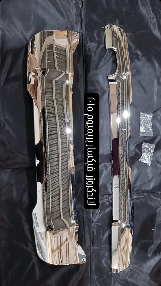 كروم الصدام كروزر ٢٠١٥ - 1